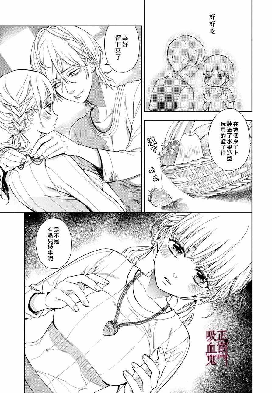 第3话 城堡王子的动向