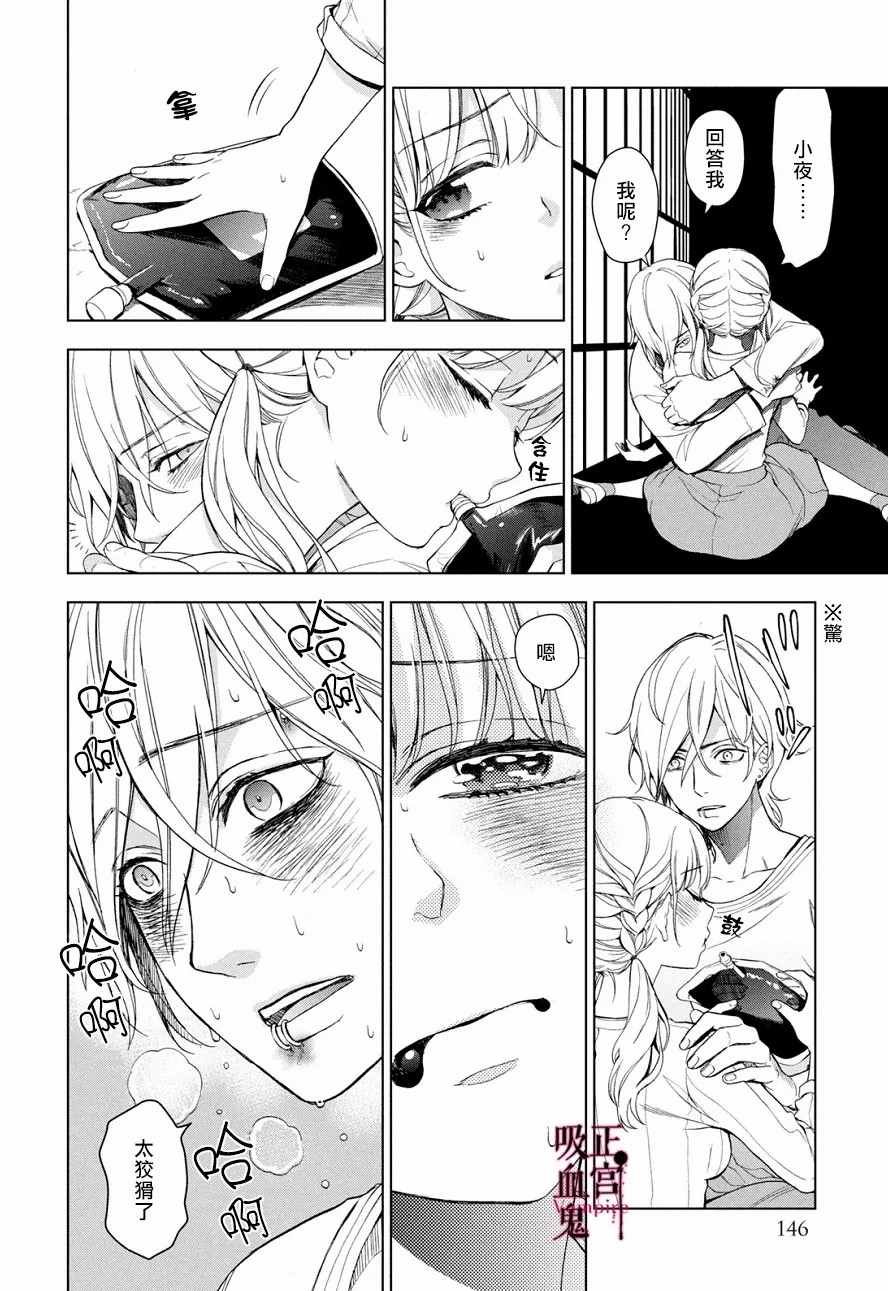 第3话 城堡王子的动向