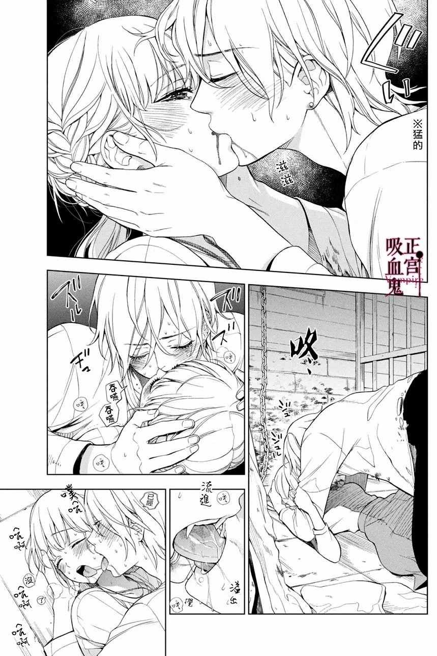 第3话 城堡王子的动向