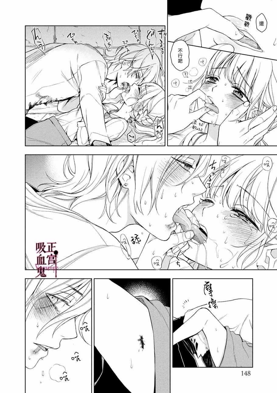 第3话 城堡王子的动向