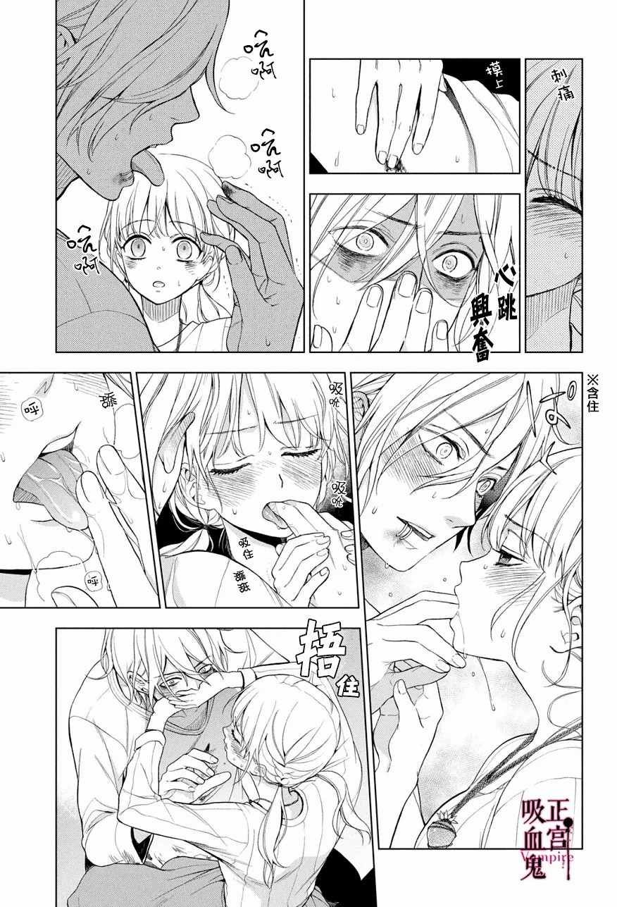 第3话 城堡王子的动向