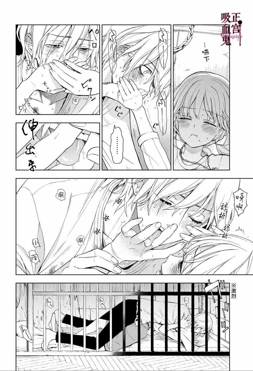 第3话 城堡王子的动向