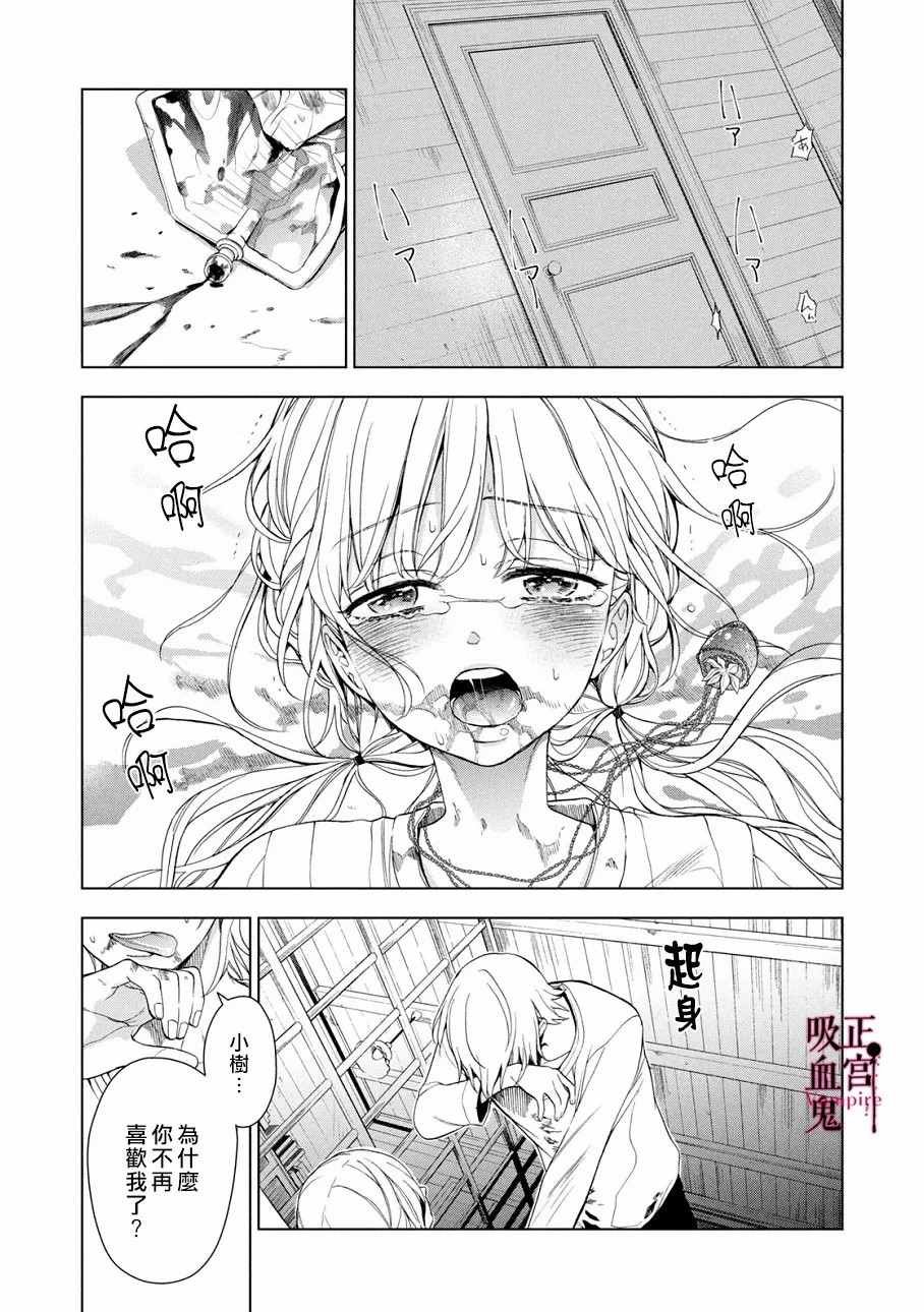 第3话 城堡王子的动向
