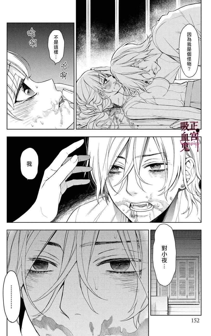 第3话 城堡王子的动向