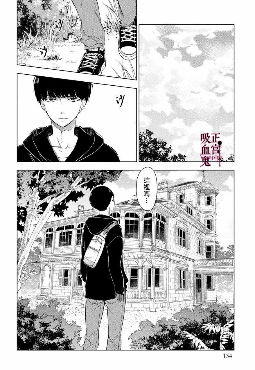 第3话 城堡王子的动向