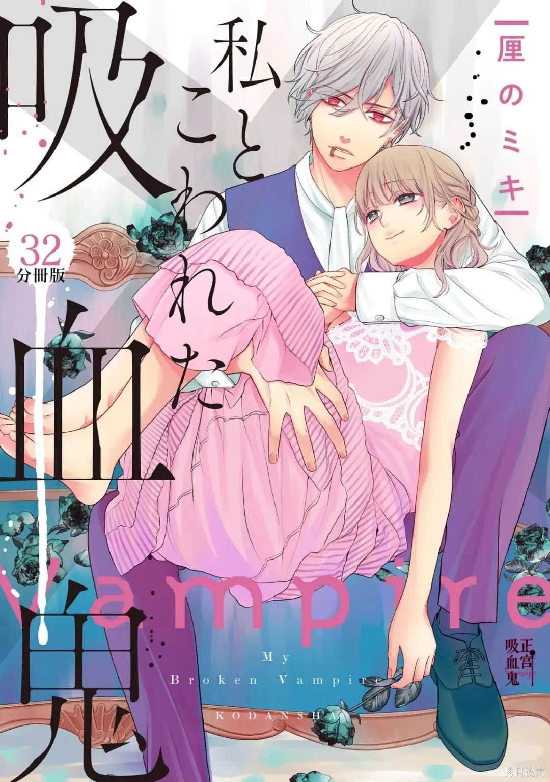 第32话