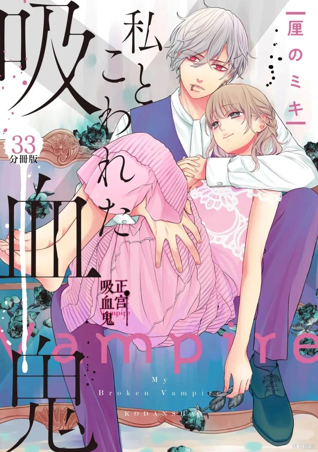 第33话