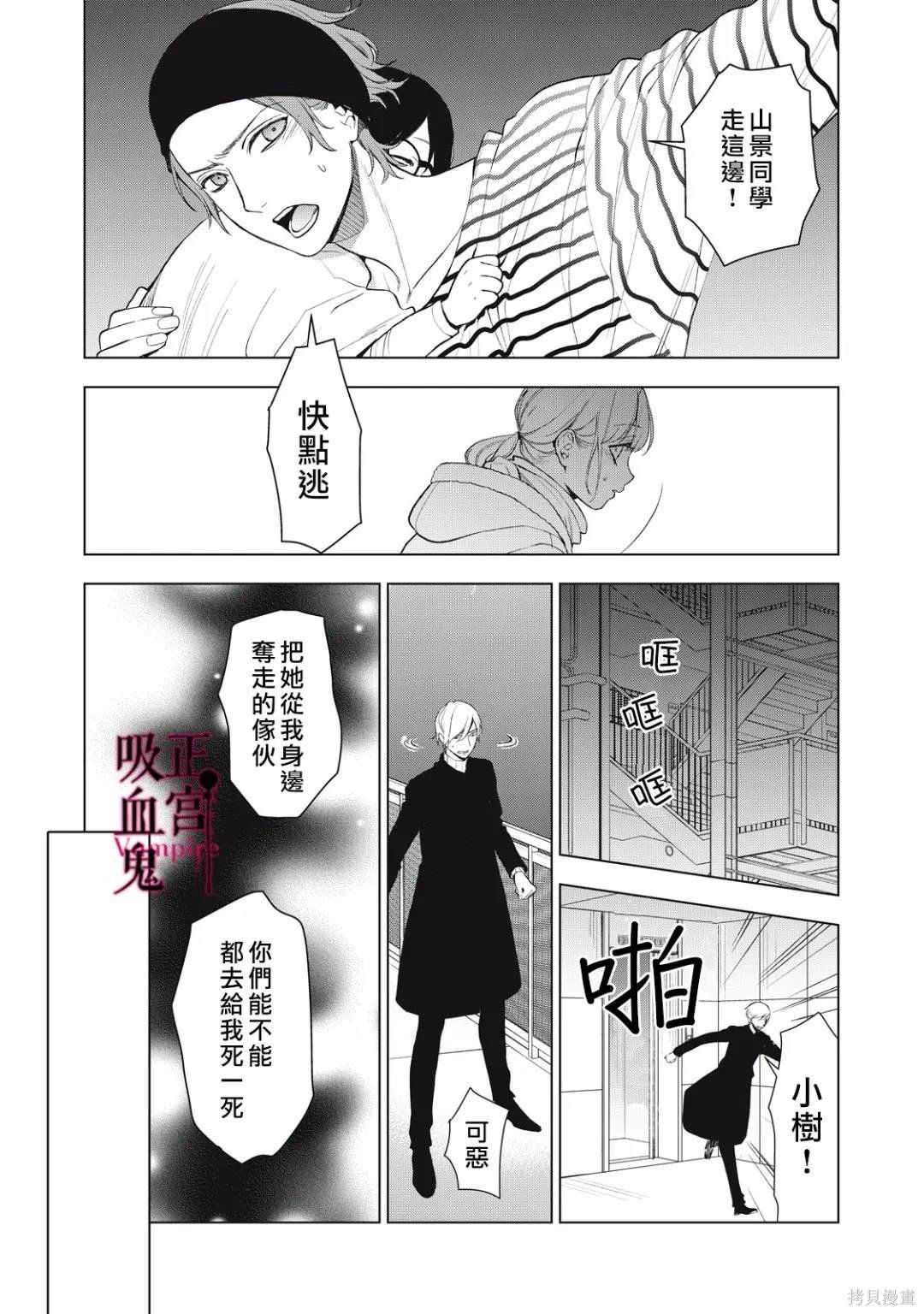 第33话