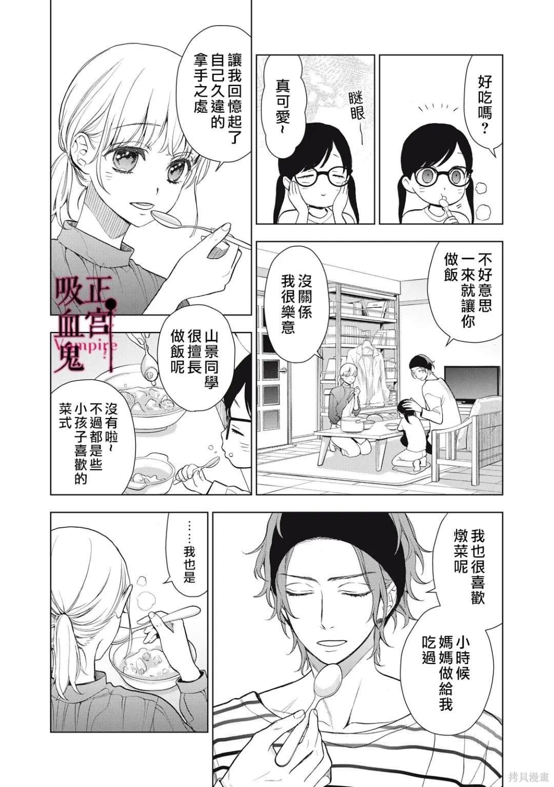 第33话