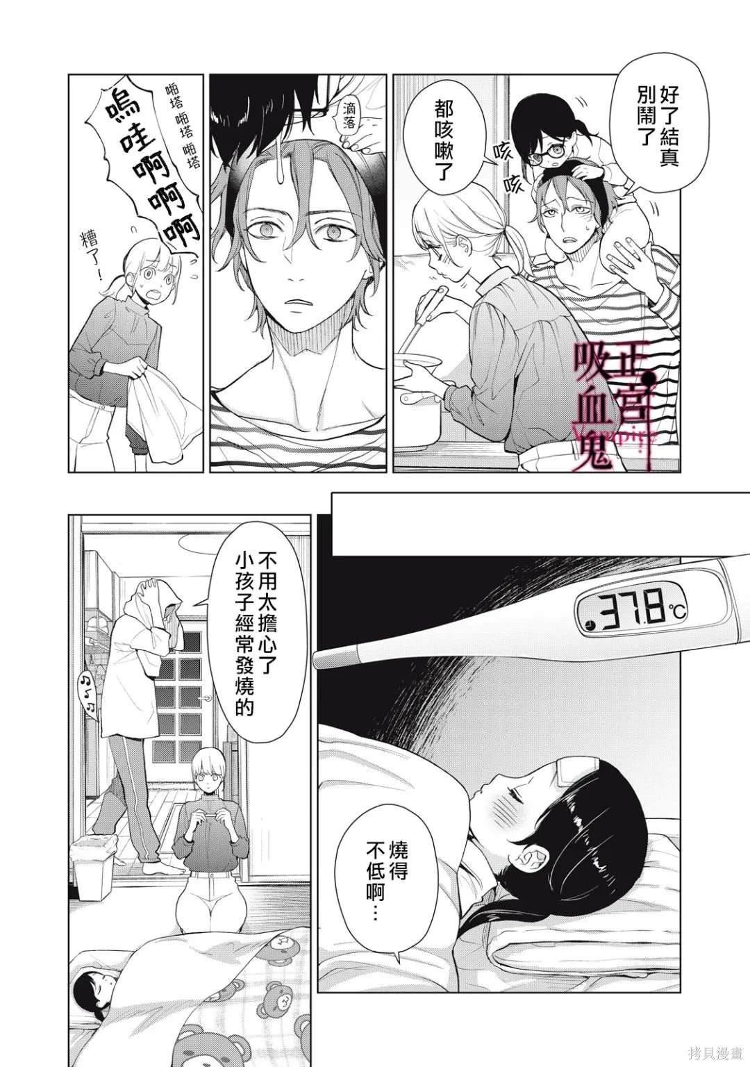 第33话