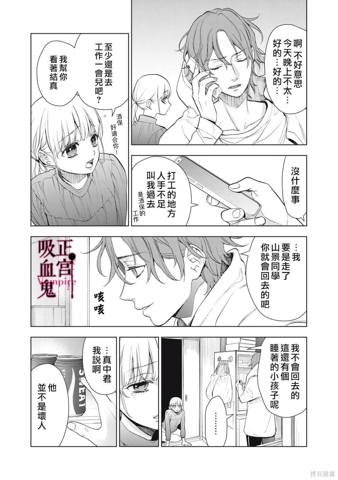 第33话