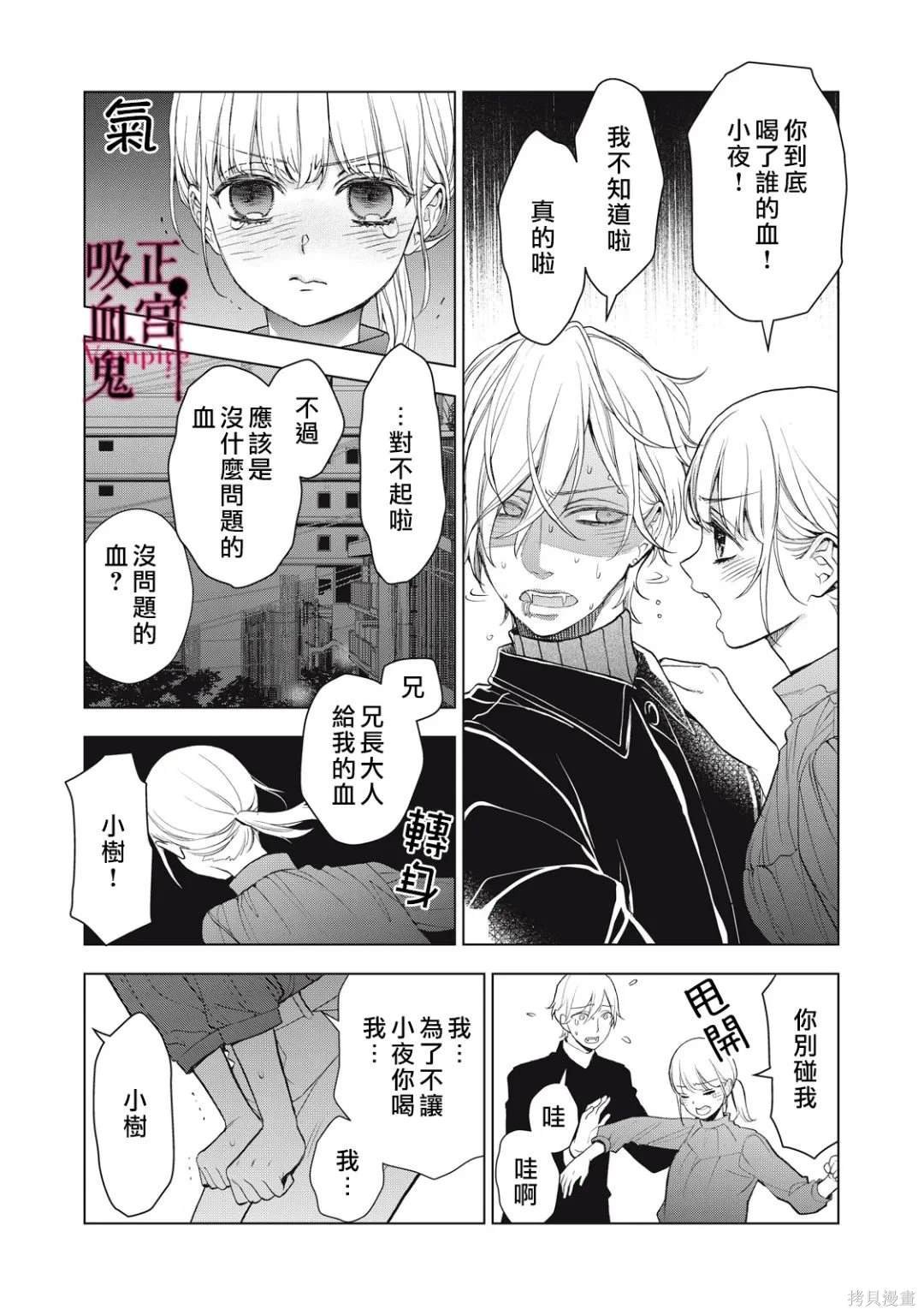 第33话