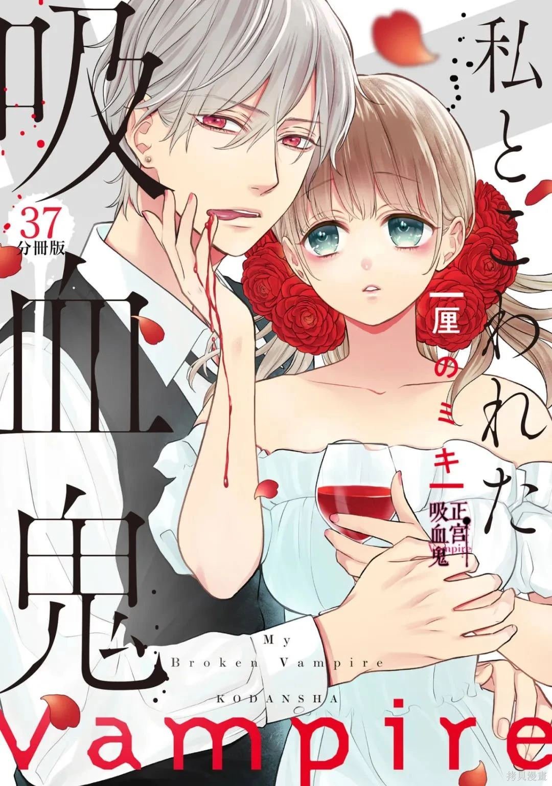 第37话