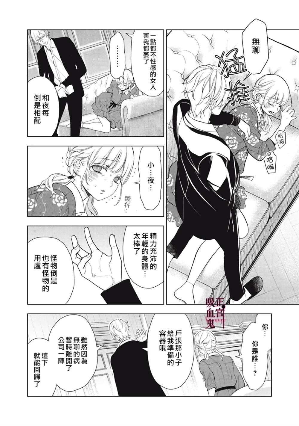 第38话