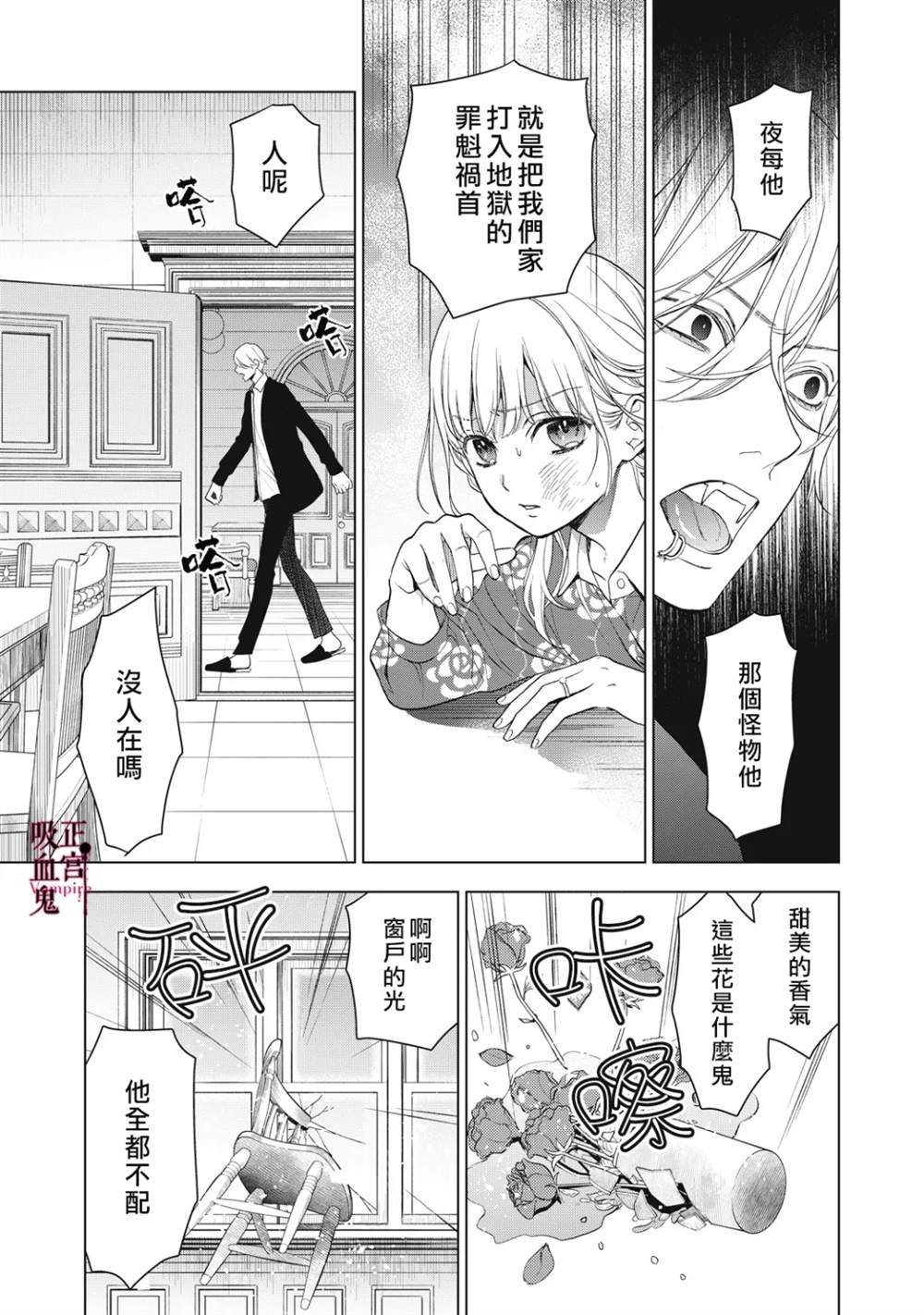 第38话