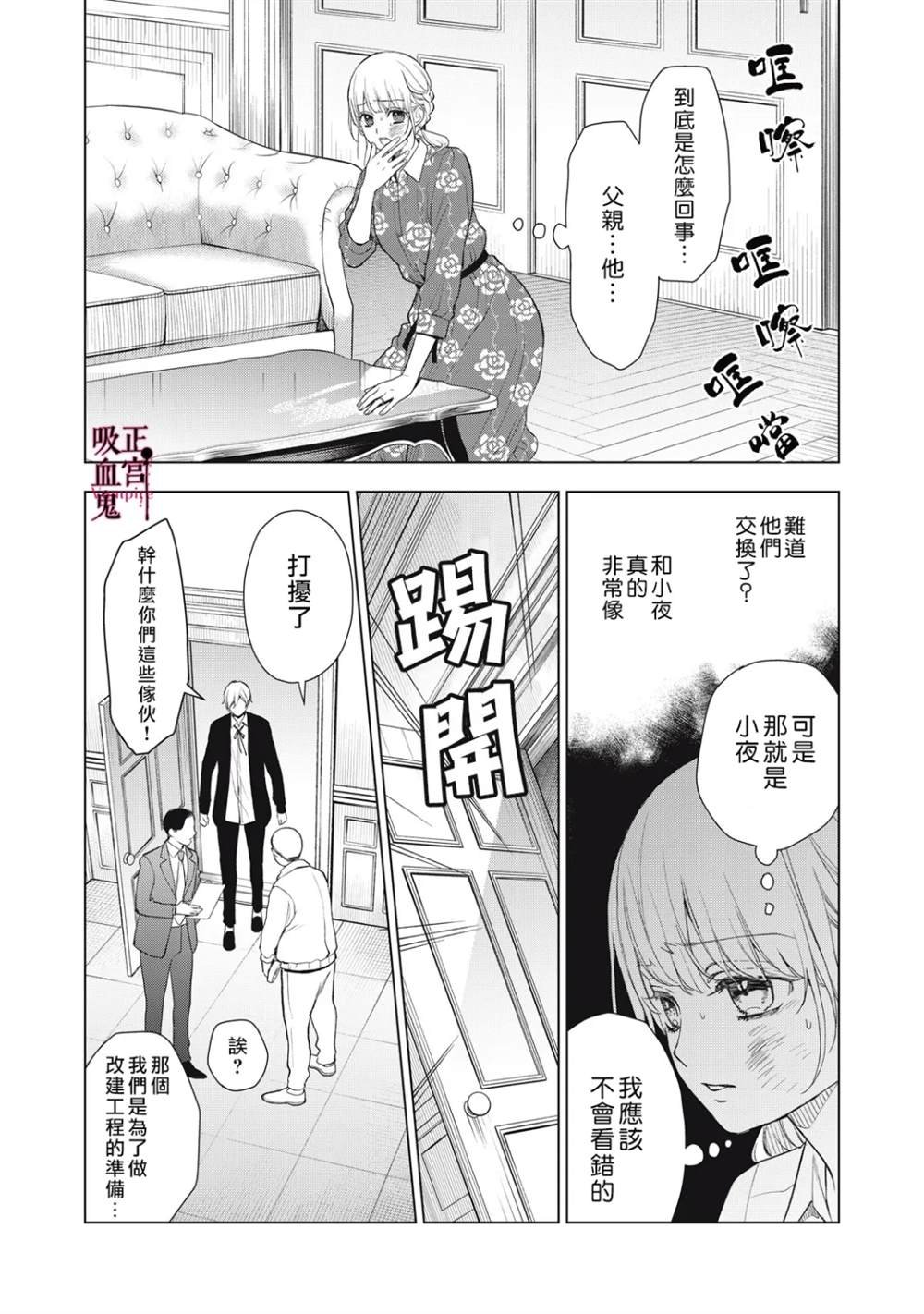 第38话