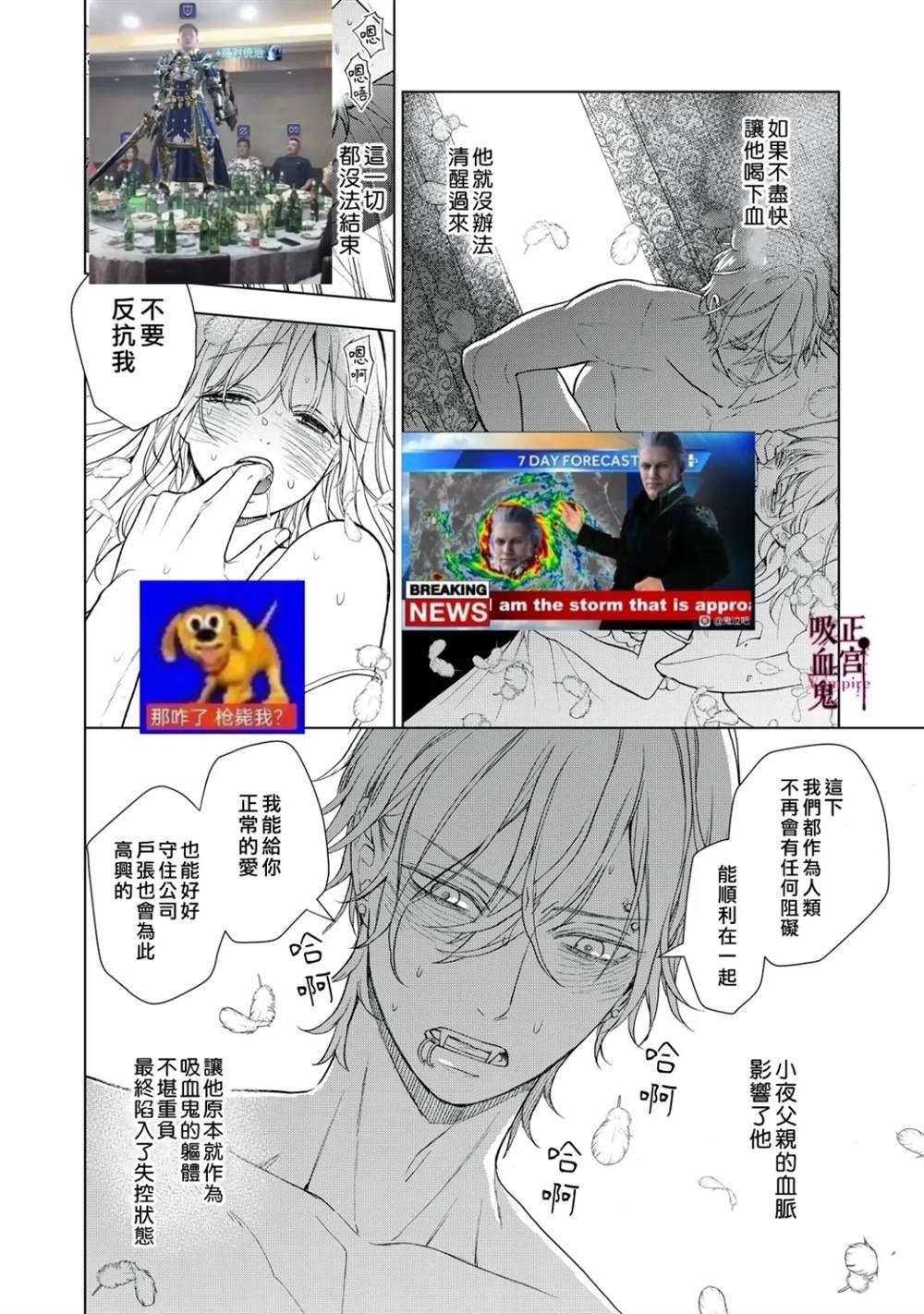 第40话