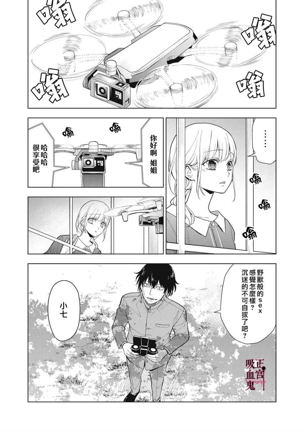 第40话