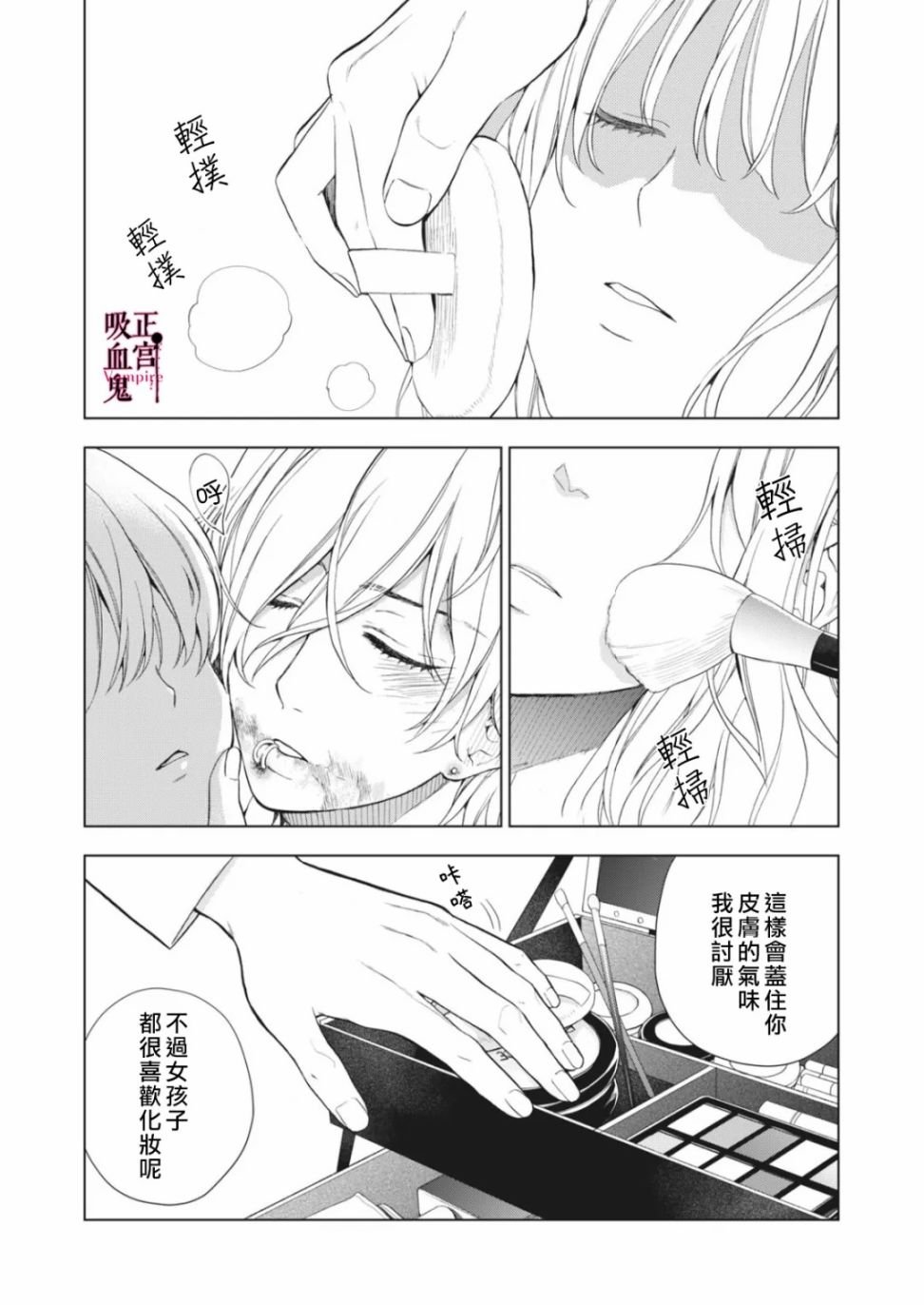 第8话