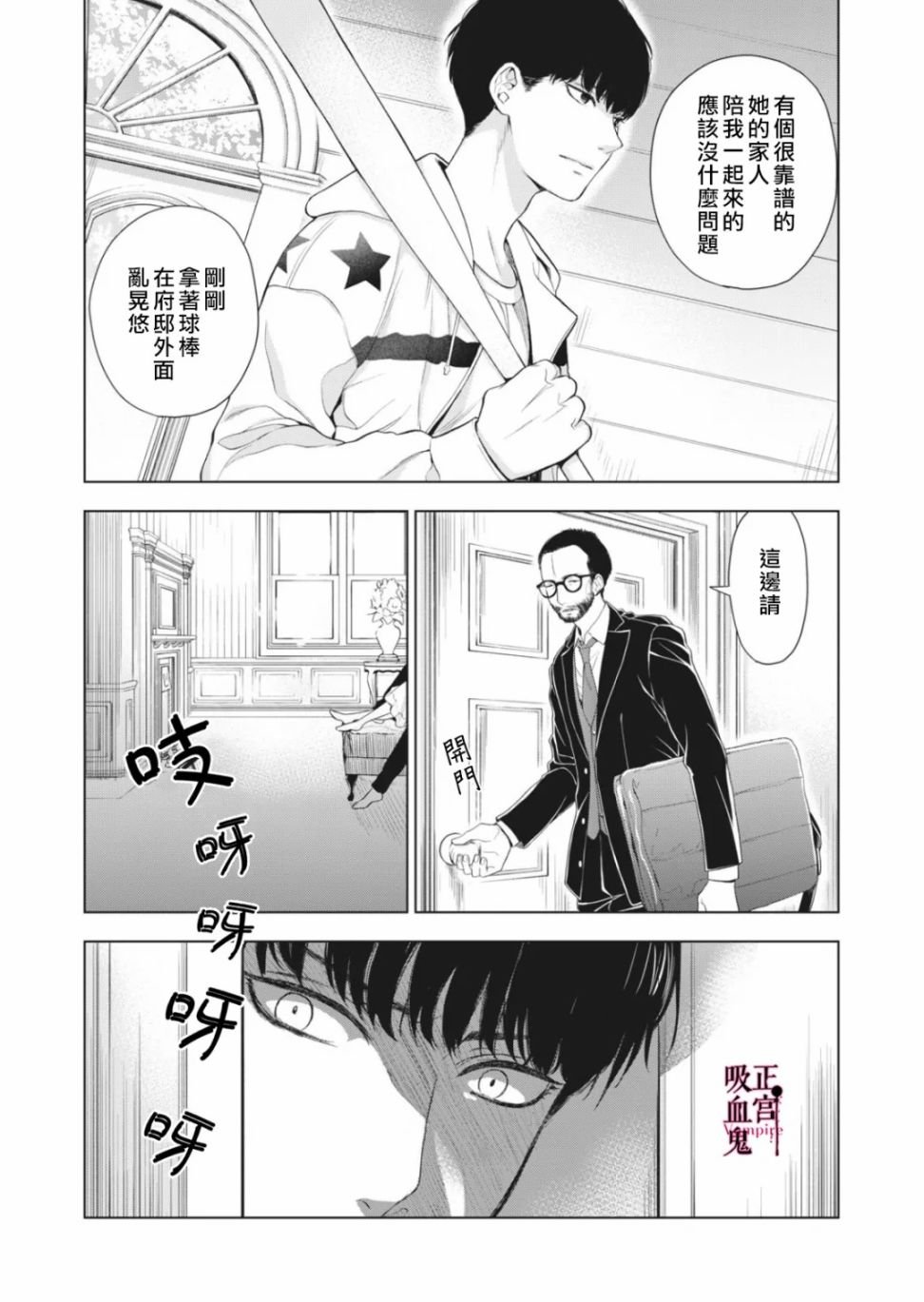 第8话