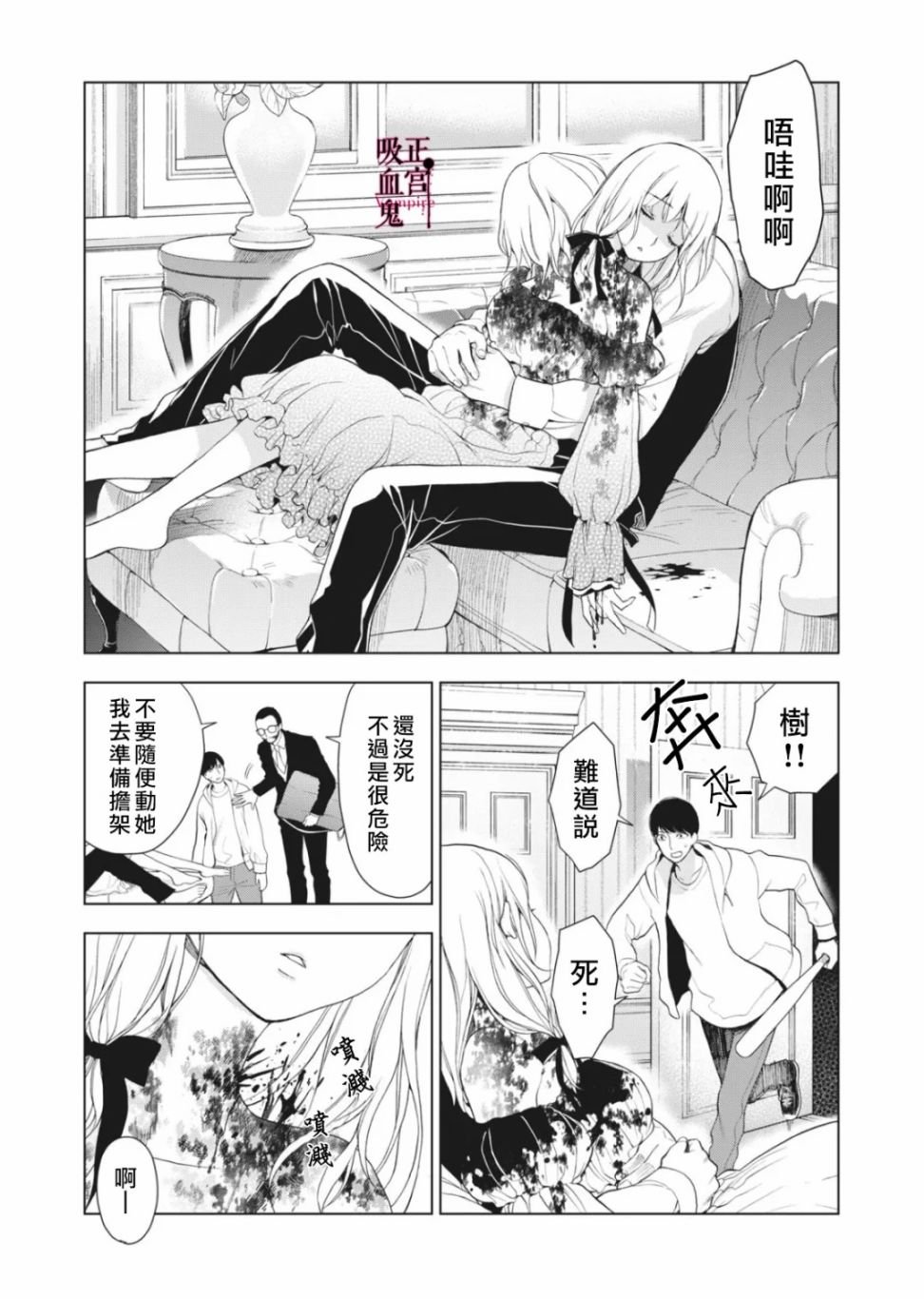 第8话