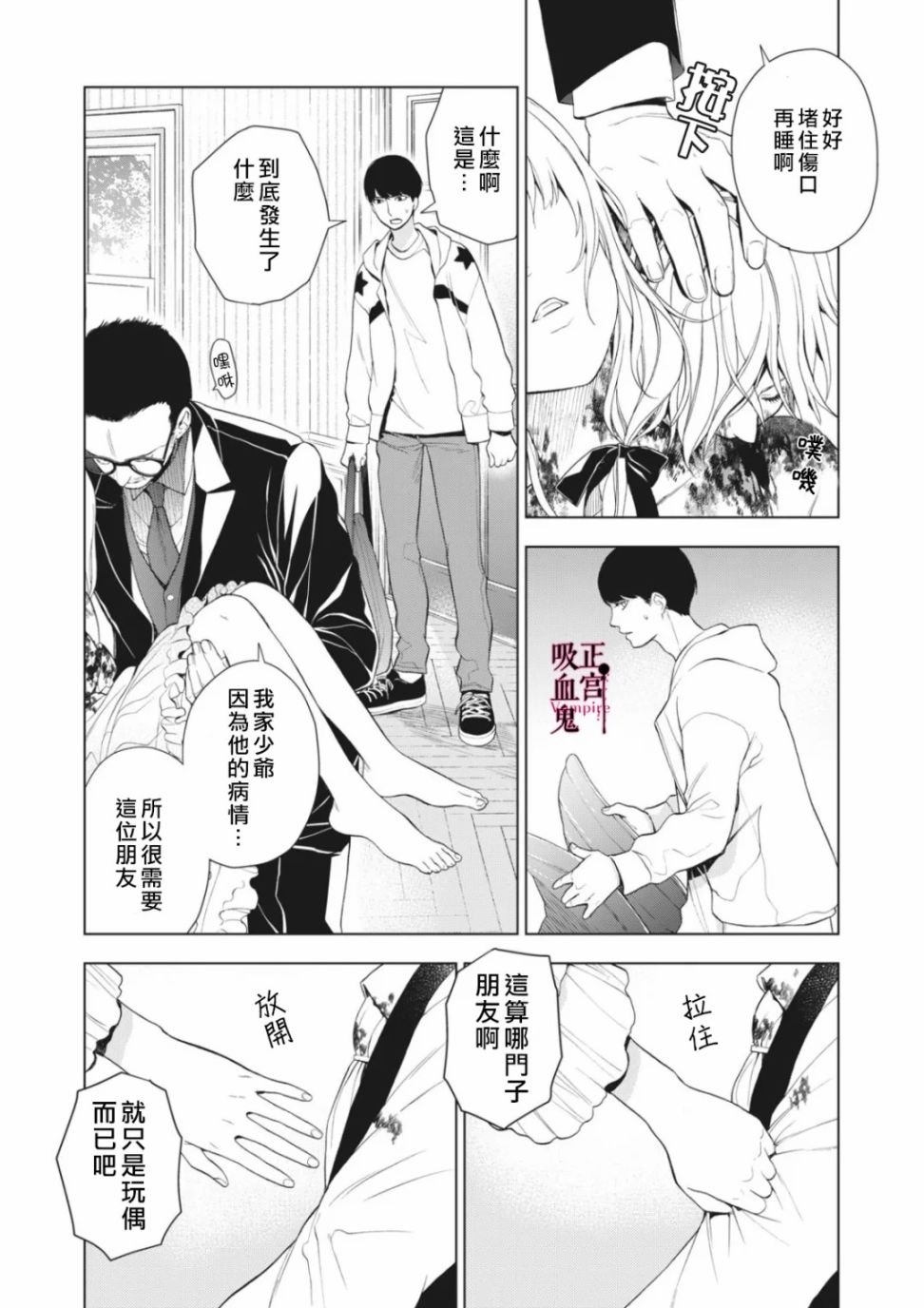 第8话