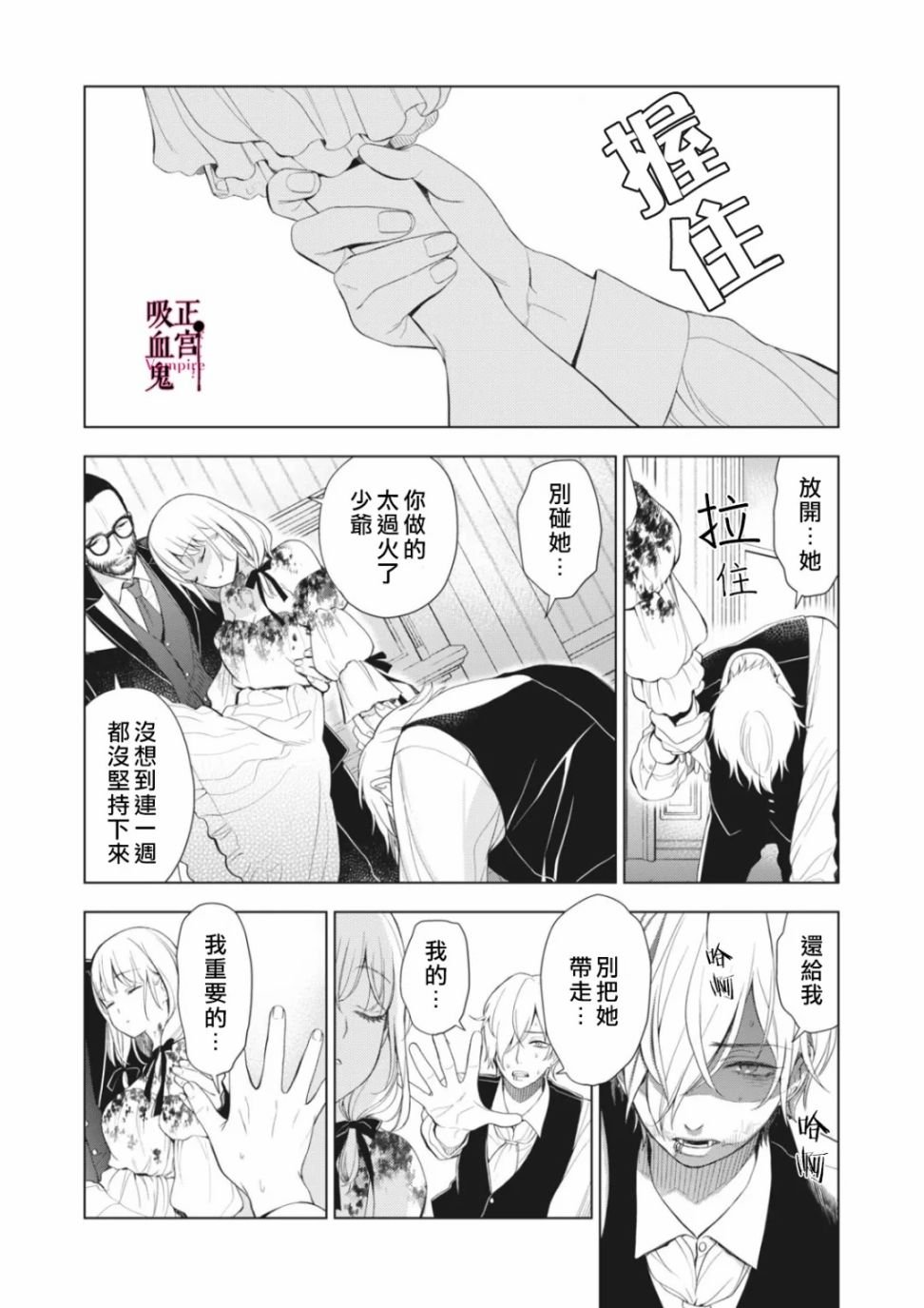 第8话