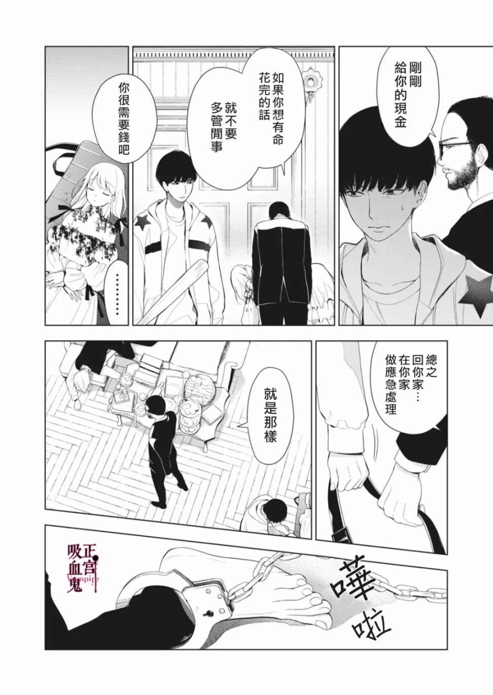 第8话
