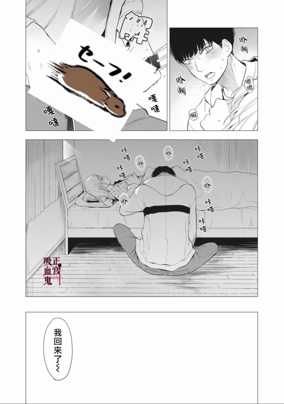 第8话