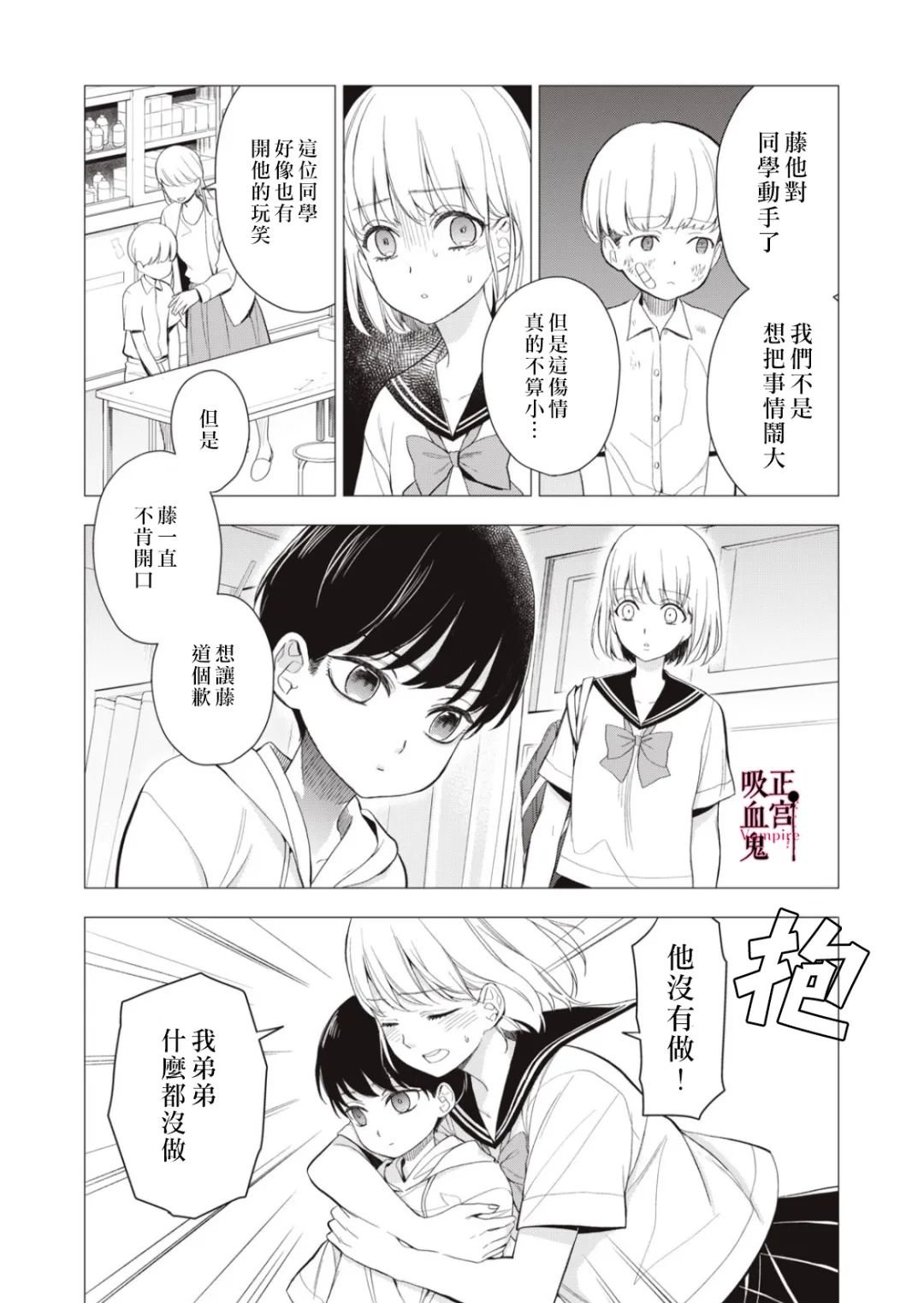 第9话