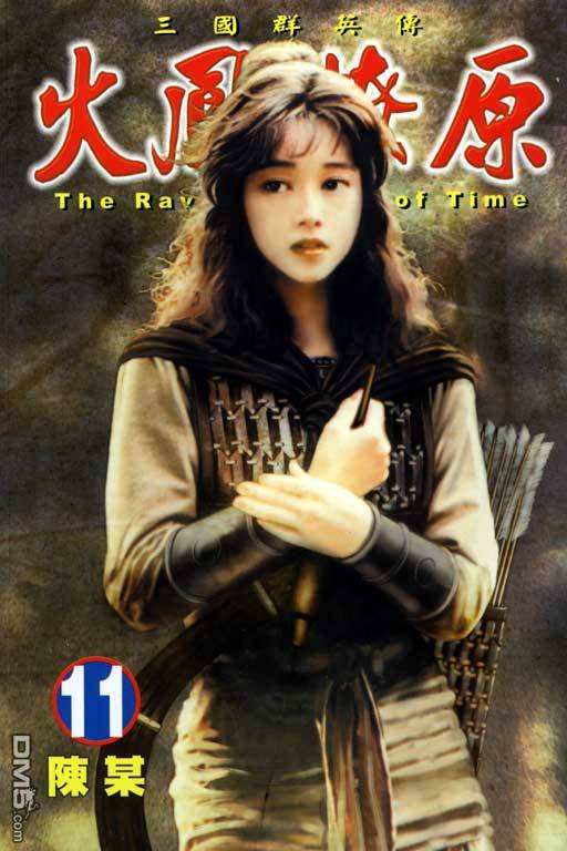 第11卷