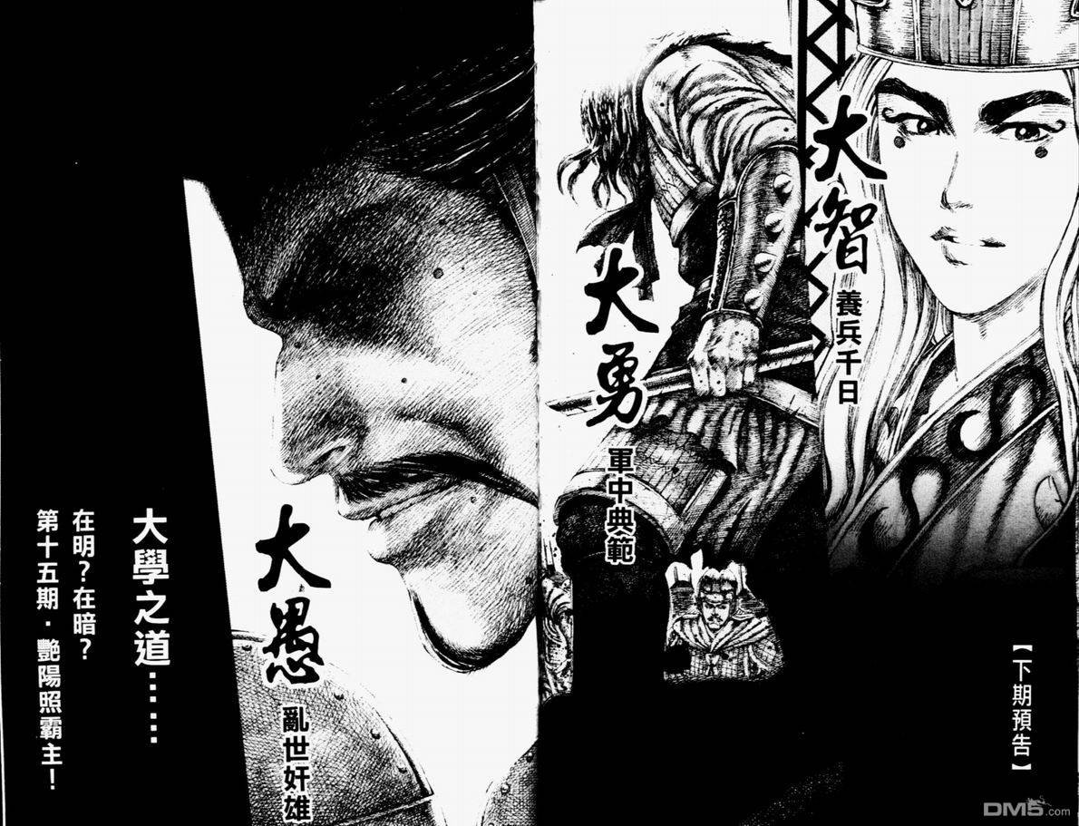 第14卷