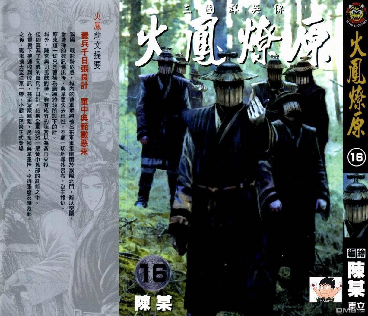 第16卷
