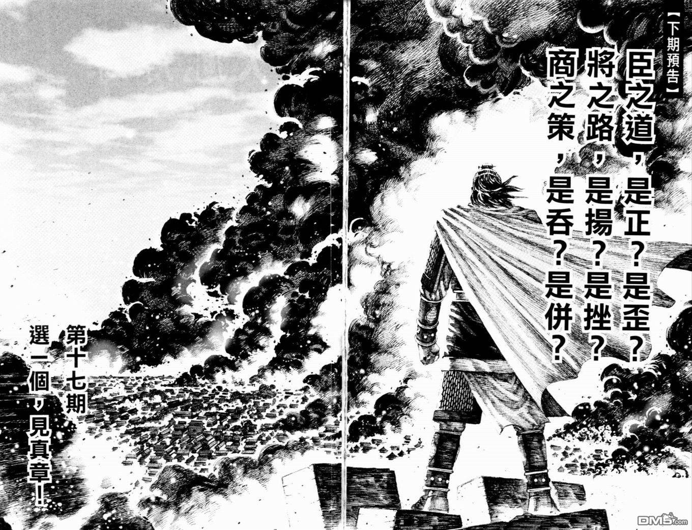 第16卷