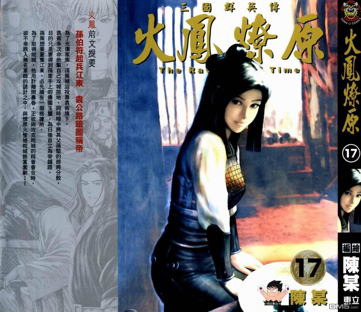 第17卷