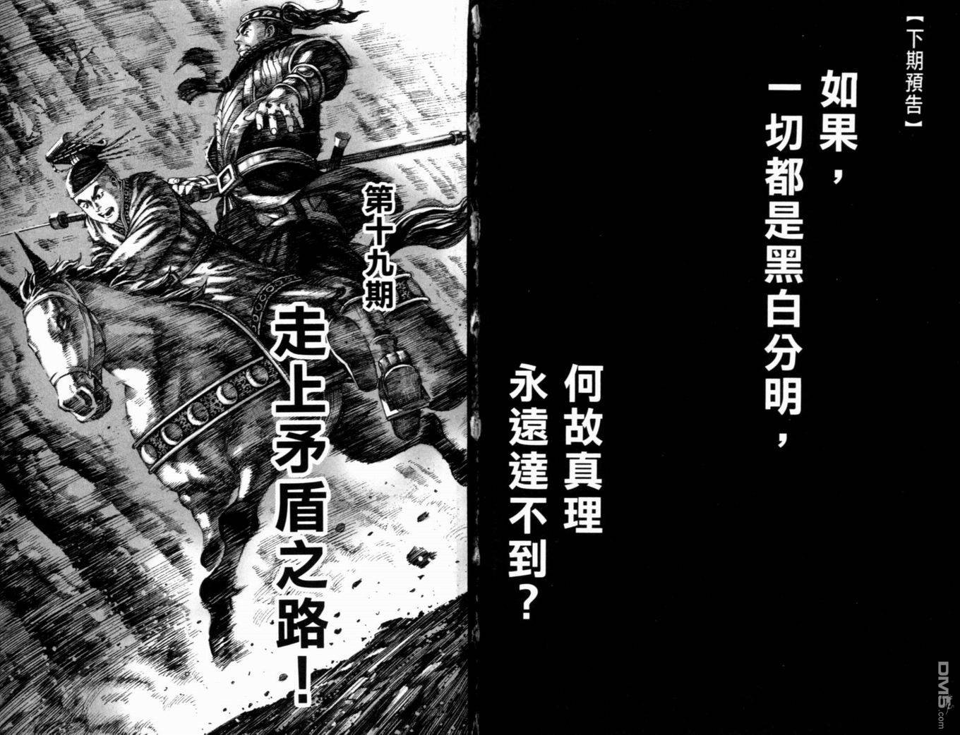 第18卷