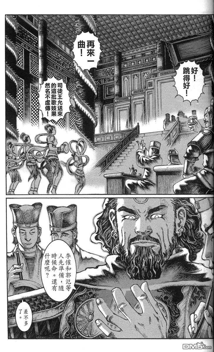 第2卷
