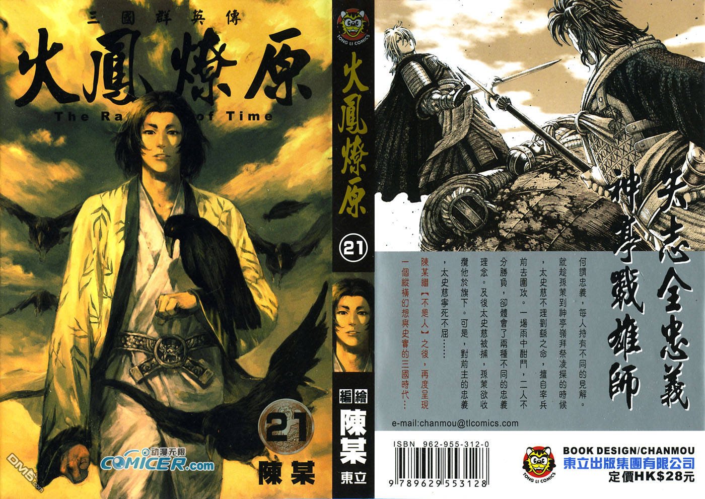 第21卷