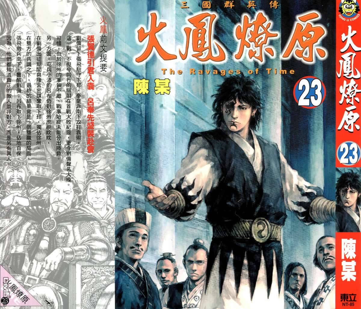 第23卷