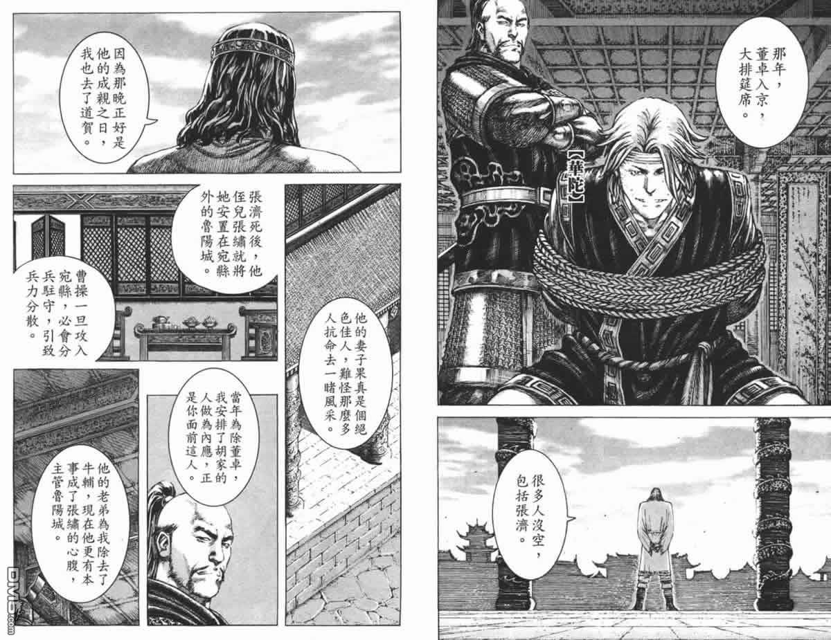第23卷