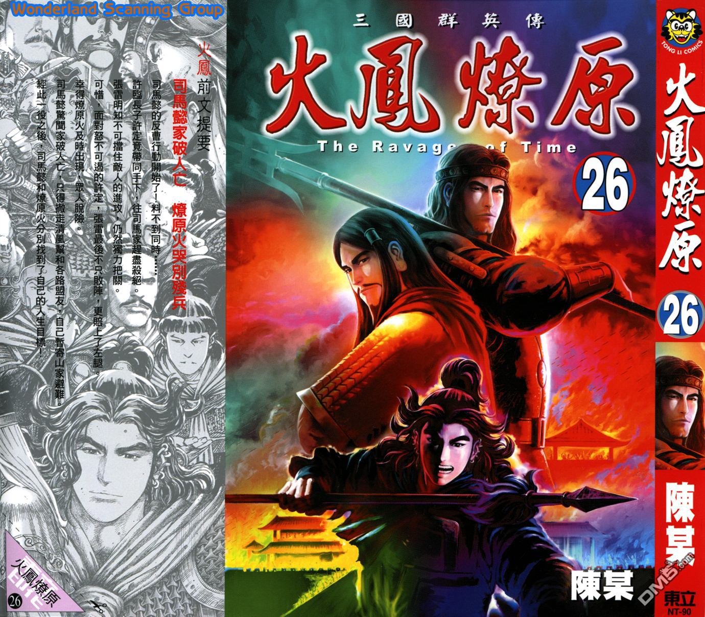 第26卷