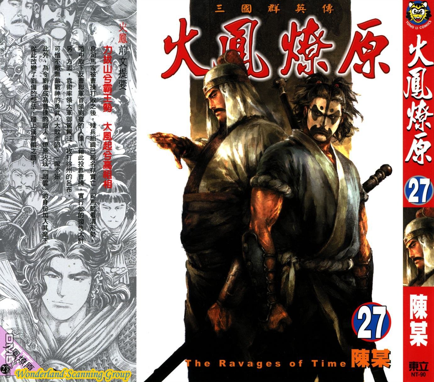 第27卷
