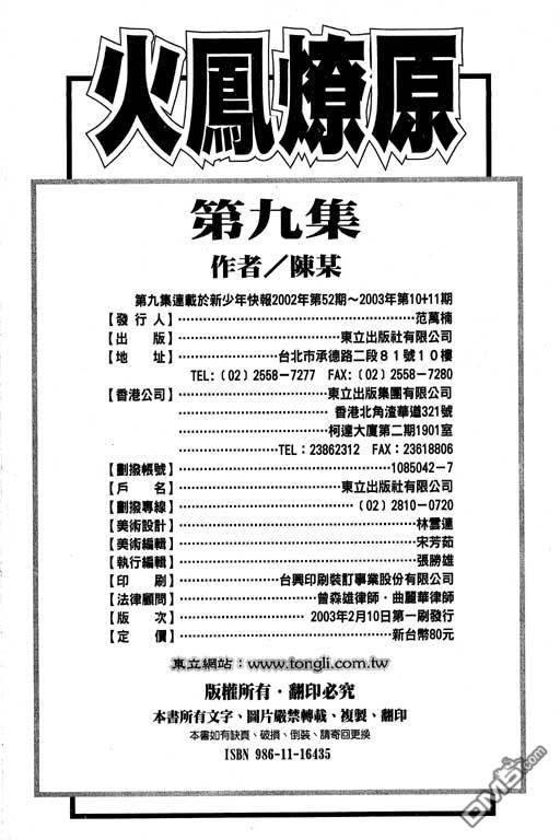 第9卷
