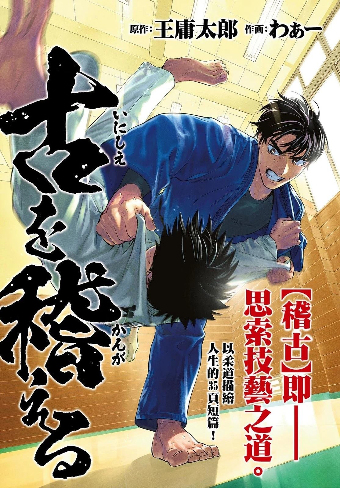 第1话