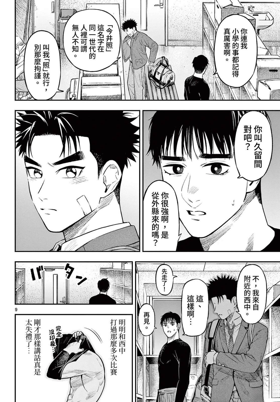 第1话
