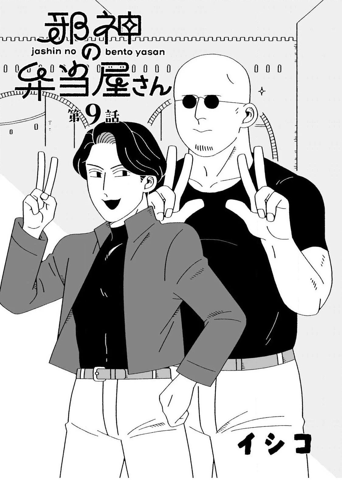 第9话