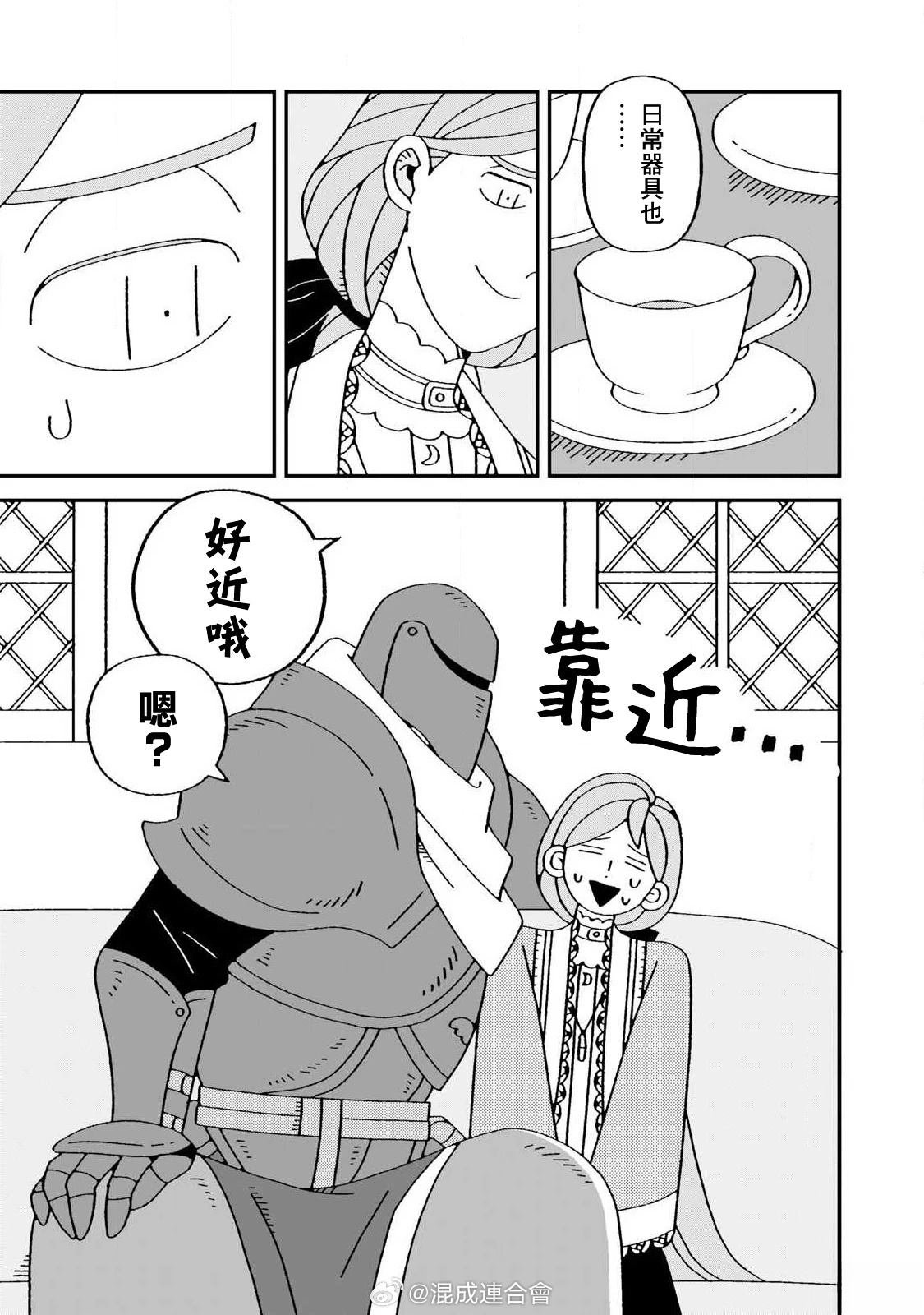 第9话