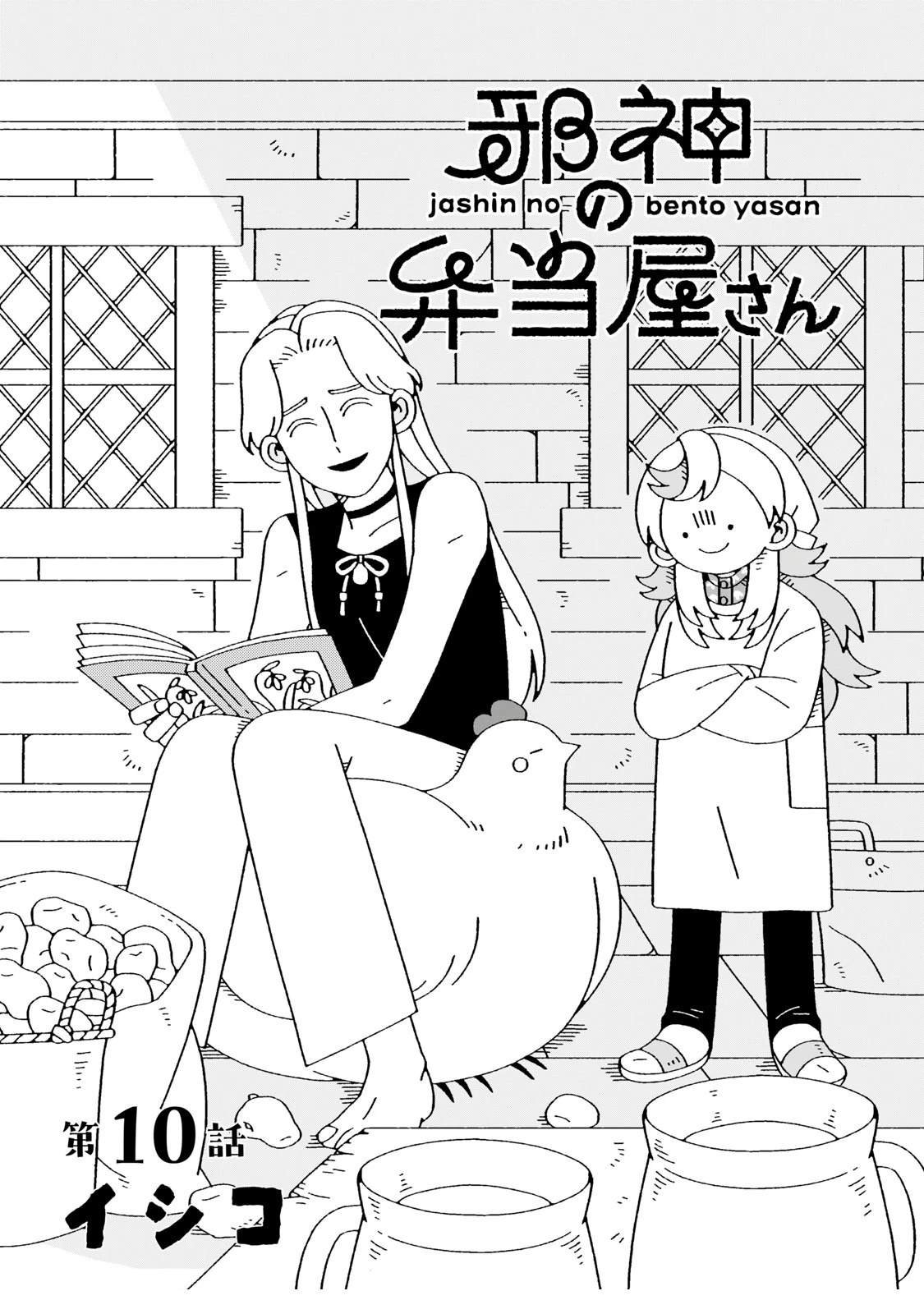 第10话