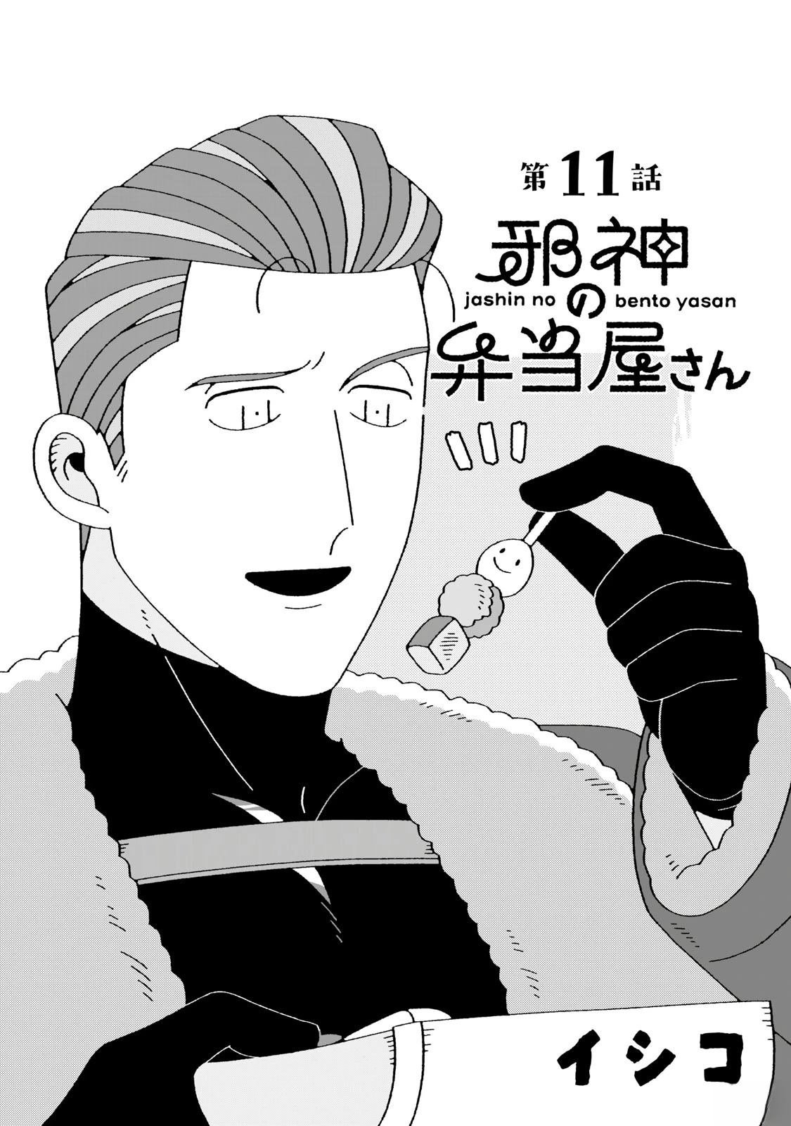 第11话