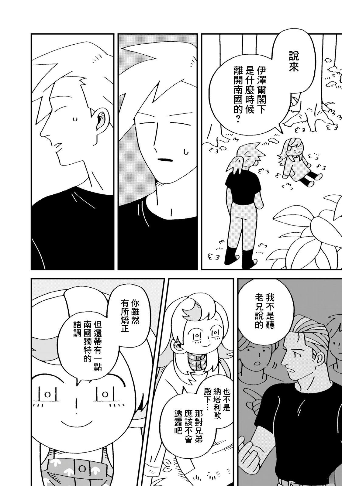 第11话